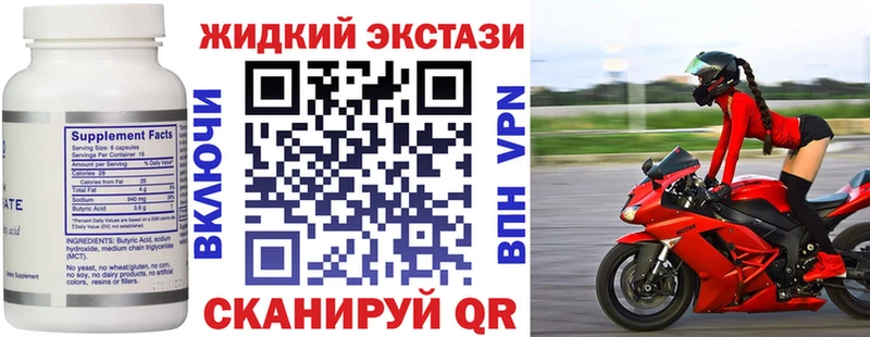 нарко площадка как зайти  даркнет сайт  Островной  Бутират вода 