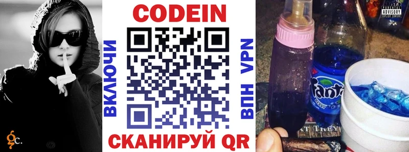 KRAKEN зеркало  Островной  Codein напиток Lean (лин) 