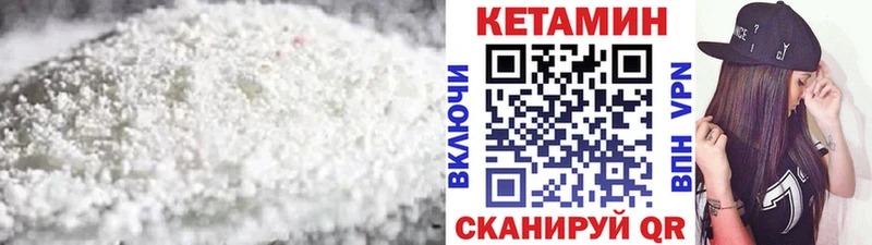 Кетамин VHQ Островной