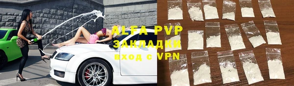 ALPHA-PVP Арсеньев